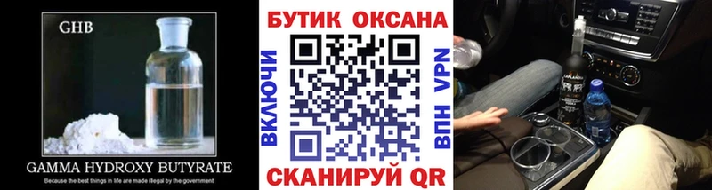 БУТИРАТ буратино  Свирск 