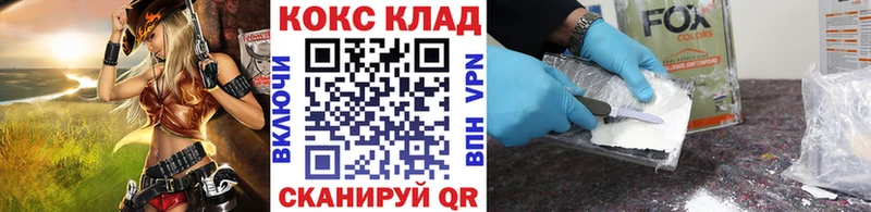Кокаин 97%  площадка клад  Свирск 
