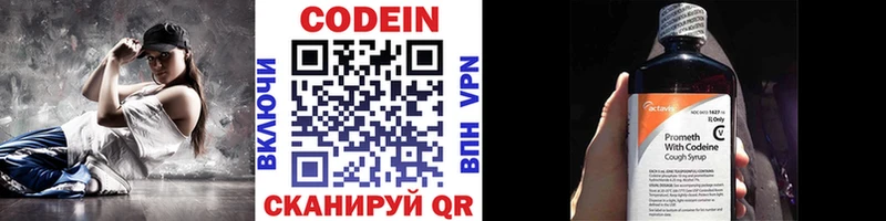 Кодеиновый сироп Lean напиток Lean (лин)  Свирск 