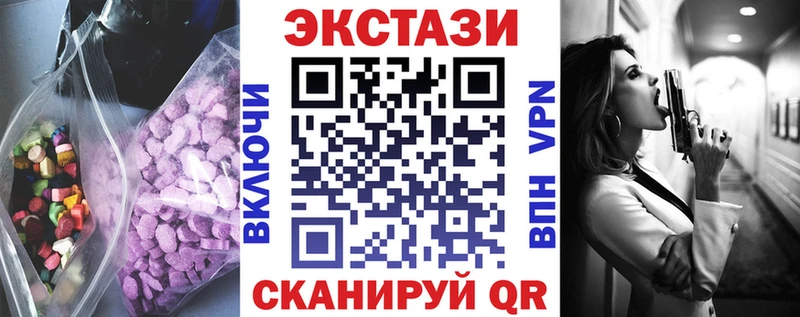 ЭКСТАЗИ 280мг  Свирск 