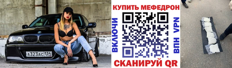 МЕФ VHQ  ОМГ ОМГ вход  Свирск  где купить  