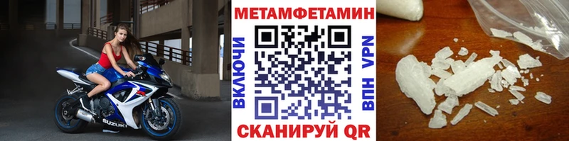 МЕТАМФЕТАМИН пудра  купить наркоту  Свирск 